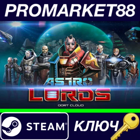 ⭐ Astro Lords - Leader of production DLC Steam КЛЮЧ