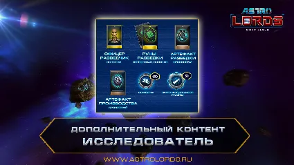 ⭐ Astro Lords - Researcher&nbsp;DLC Steam КЛЮЧ 🔑 GLOBAL