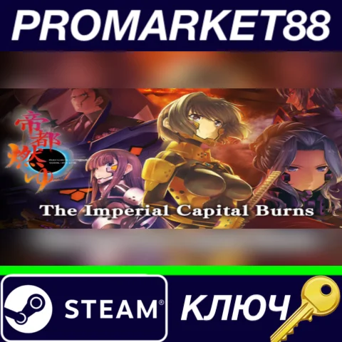 ⭐ The Imperial Capital Burns - Muv-Luv Alternative Tota