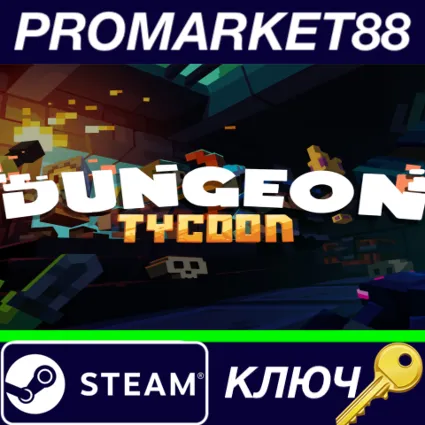 ⭐ Dungeon Tycoon EU Steam КЛЮЧ 🔑 ЕВРОПА