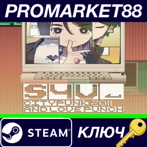 ⭐S4U: CITYPUNK 2011 AND LOVE PUNCH Steam КЛЮЧ GLOBAL