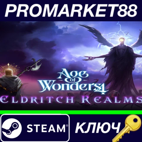 ⭐ Age of Wonders 4: Eldritch Realms DLC Steam КЛЮЧ