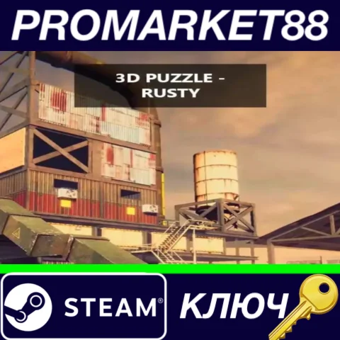 ⭐ 3D PUZZLE - Rusty Steam КЛЮЧ  GLOBAL