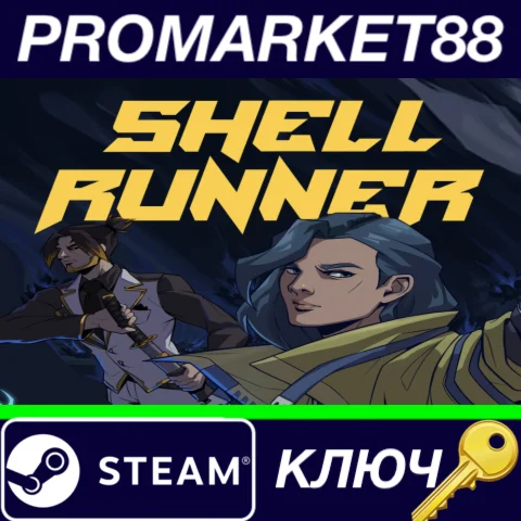 ⭐ Shell Runner Steam КЛЮЧ  GLOBAL