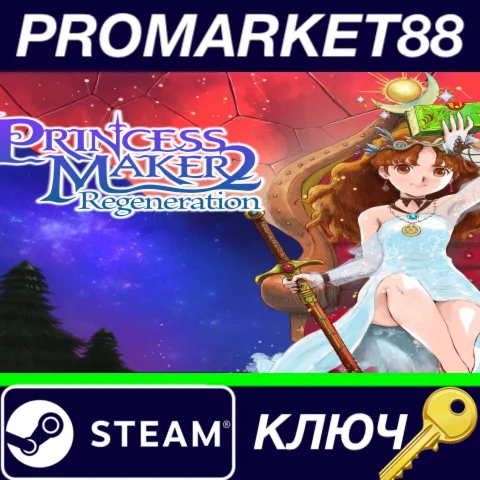 ⭐Princess Maker 2 Regeneration Steam КЛЮЧ GLOBAL