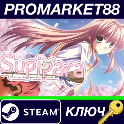 ⭐ Supipara - Chapter 1 Spring Has Come! Steam КЛЮЧ