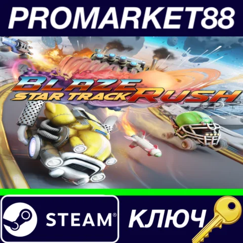 ⭐BlazeRush - Star Track DLC Steam КЛЮЧ GLOBAL