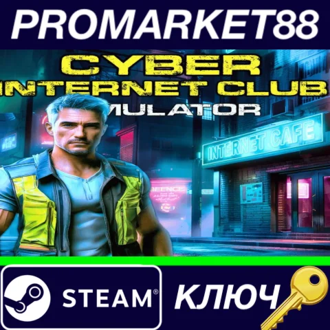 ⭐CYBER INTERNET CLUB SIMULATOR Steam КЛЮЧ GLOBAL