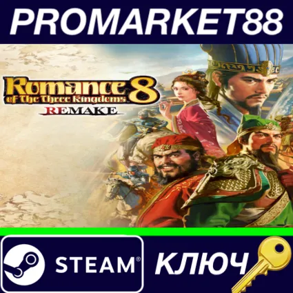 ⭐ Romance of the Three Kingdoms 8 Remake EU Steam КЛЮЧ