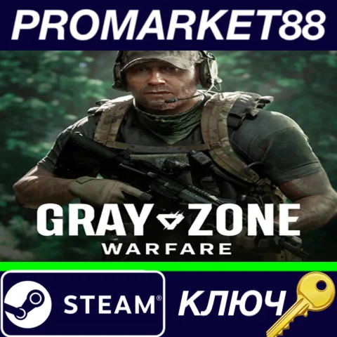 ⭐ Gray Zone Warfare RoW Steam КЛЮЧ  ЕВРОПА