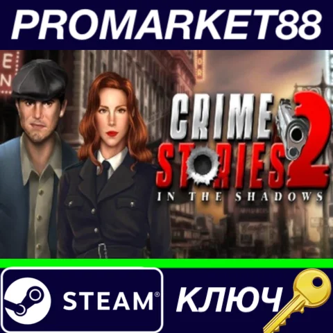 ⭐Crime Stories 2: In the Shadows Steam КЛЮЧ GLOBAL