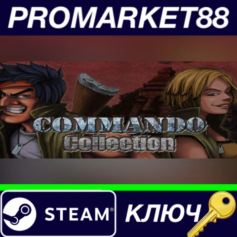 ⭐ Commando Collection Steam КЛЮЧ  GLOBAL