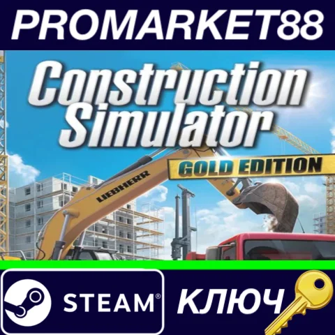 ⭐ Construction Simulator 2015 Gold Edition Steam КЛЮЧ