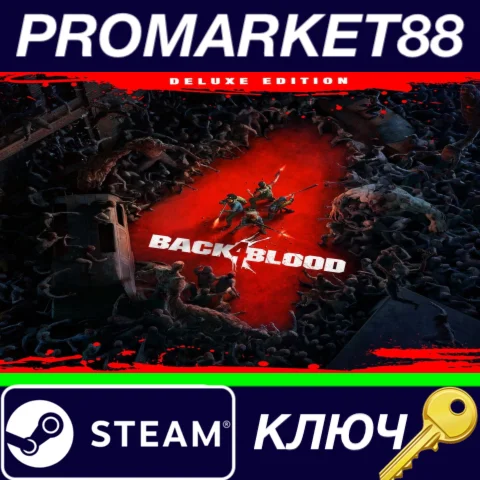 ⭐Back4Blood Deluxe Edition MEA Steam КЛЮЧ КАЗАХСТАН