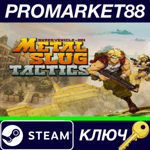 ⭐ Metal Slug Tactics EU/NA Steam КЛЮЧ  ЕВРОПА