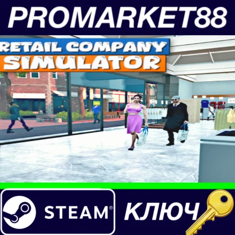 ⭐ Retail Company Simulator Steam КЛЮЧ  GLOBAL