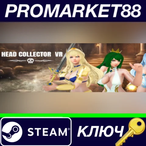 ⭐ Head Collector VR Steam КЛЮЧ  GLOBAL