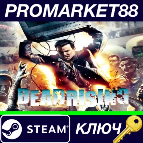 ⭐ Dead Rising EU Steam КЛЮЧ  ЕВРОПА
