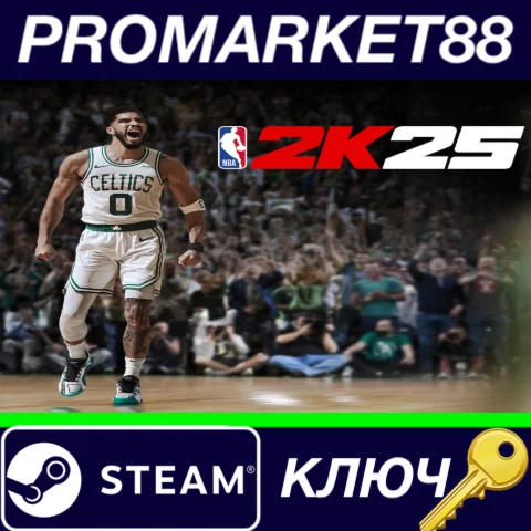 ⭐ NBA 2K25 RoW Steam КЛЮЧ  ЕВРОПА