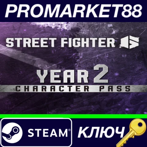 ⭐ Street Fighter 6 - Year 2 Character Pass DLC Steam КЛ