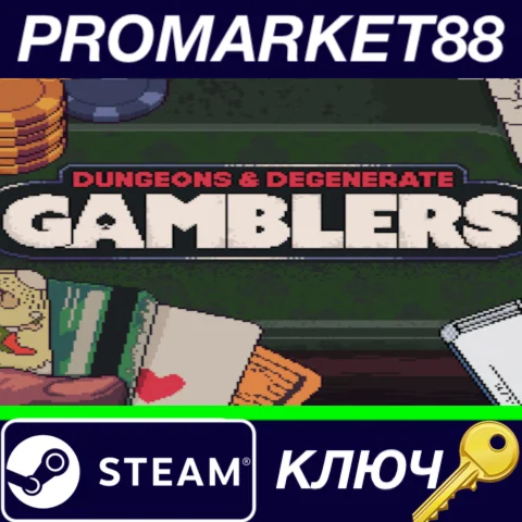 ⭐Dungeons & Degenerate Gamblers Steam КЛЮЧ GLOBAL