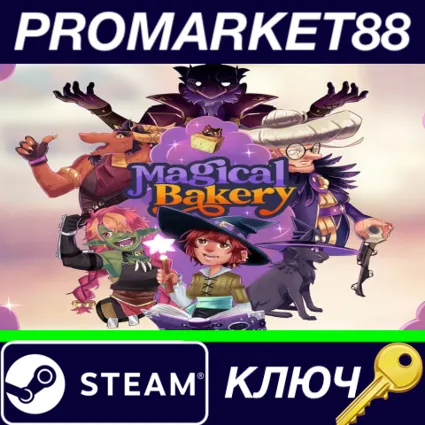 ⭐ Magical Bakery Steam КЛЮЧ 🔑 GLOBAL