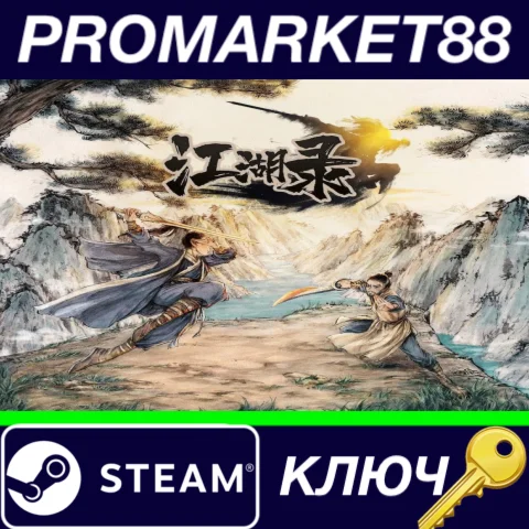 ⭐ Jianghu Chronicles Steam КЛЮЧ  GLOBAL
