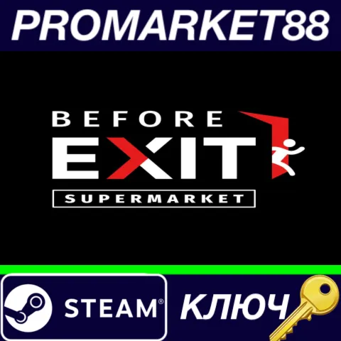 ⭐ Before Exit: Supermarket Steam КЛЮЧ  GLOBAL