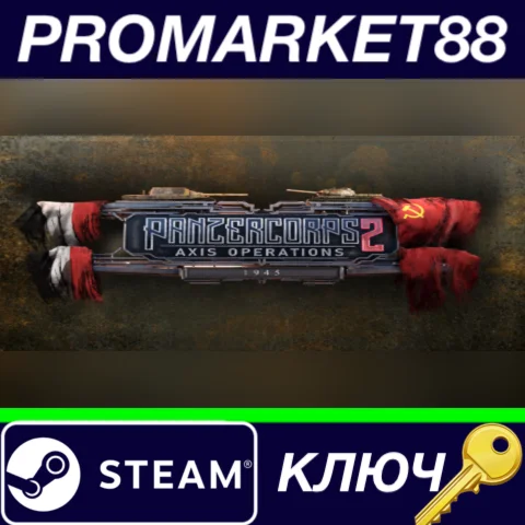 ⭐ Panzer Corps 2: Axis Operations - 1945 DLC Steam КЛЮЧ