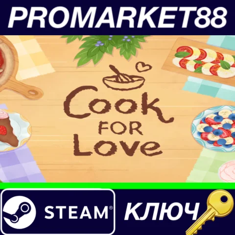 ⭐ Cook For Love Steam КЛЮЧ  GLOBAL