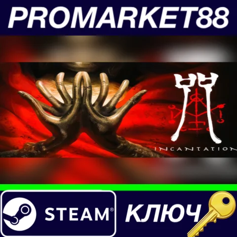⭐ Incantation Steam КЛЮЧ  GLOBAL