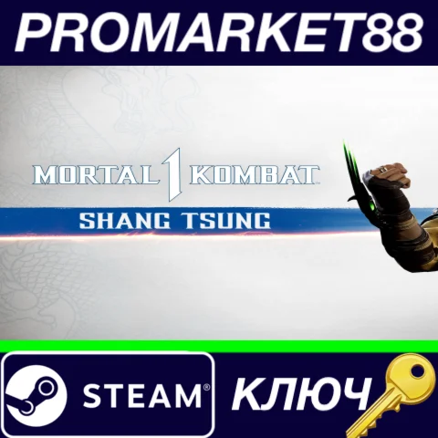 ⭐Mortal Kombat 1 - Shang Tsung DLC Steam КЛЮЧ GLOBAL