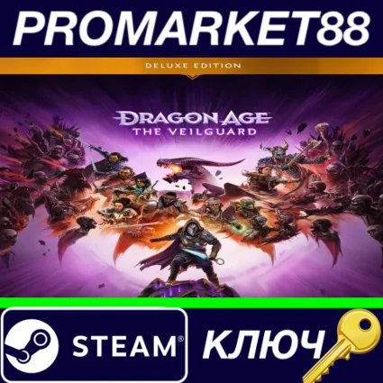 ⭐ Dragon Age: The Veilguard Deluxe Edition Steam КЛЮЧ
