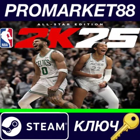 ⭐NBA 2K25: All-Star Edition EU Steam КЛЮЧ ЕВРОПА
