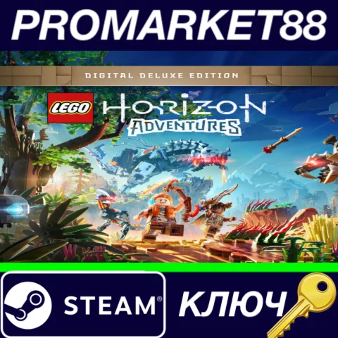 ⭐ LEGO Horizon Adventures: Digital Deluxe Edition RoW S