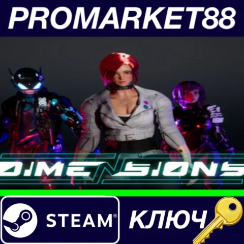 ⭐ Dimensions Steam КЛЮЧ  GLOBAL