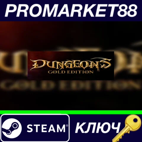 ⭐ Dungeons Gold Edition EU Steam КЛЮЧ  ЕВРОПА
