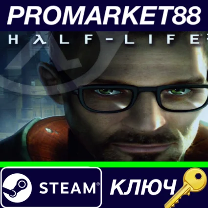 ⭐ Half-Life 2 Complete 3-Pack Steam КЛЮЧ 🔑 GLOBAL