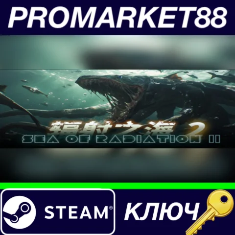 ⭐ Sea Of Radiation 2 Steam КЛЮЧ  GLOBAL