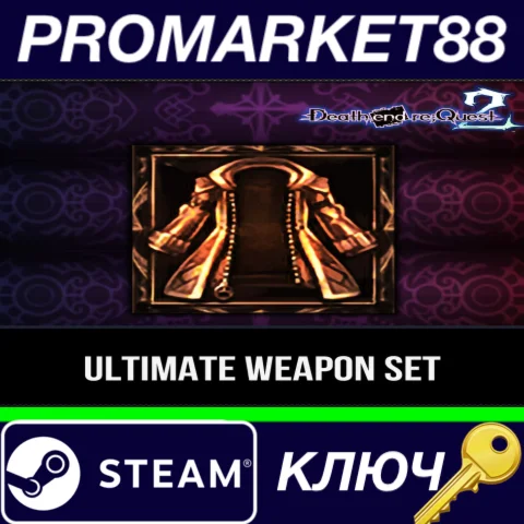 ⭐ Death end re;Quest 2 - Ultimate Weapon Set DLC Steam