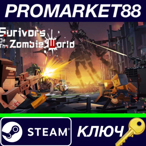 ⭐Survivors Of The Zombie World Steam КЛЮЧ GLOBAL