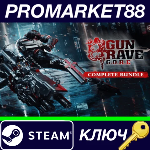 ⭐ Gungrave G.O.R.E. - Complete Bundle EU/NA Steam КЛЮЧ