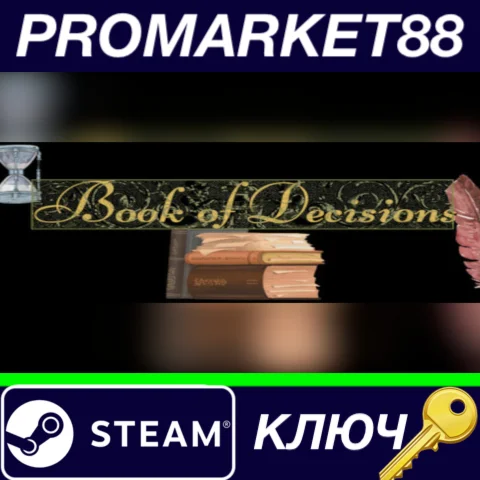 ⭐ Book of Decisions Steam КЛЮЧ  GLOBAL