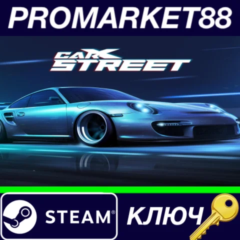 ⭐ CarX Street Steam КЛЮЧ  GLOBAL