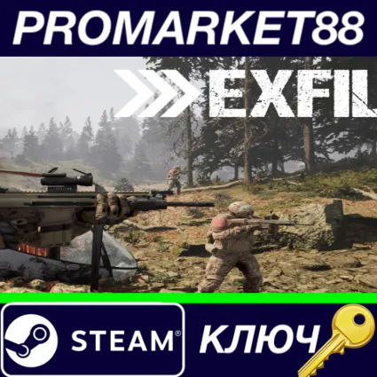 ⭐ EXFIL Steam КЛЮЧ 🔑 GLOBAL