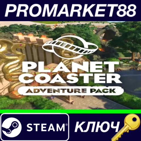 ⭐ Planet Coaster - Adventure Pack DLC EU Steam КЛЮЧ