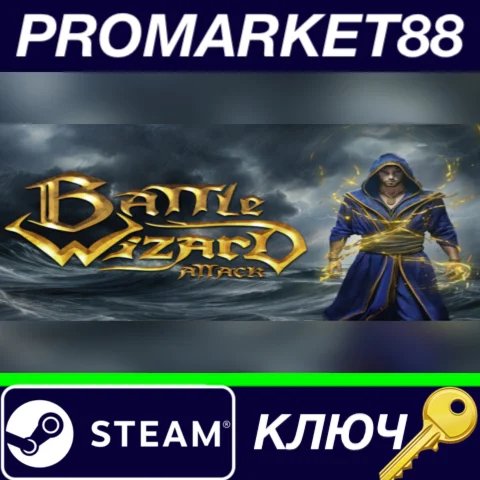 ⭐ Battle Wizard Attack Steam КЛЮЧ  GLOBAL