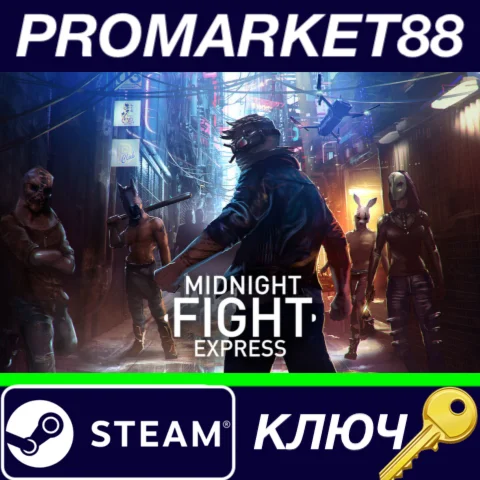 ⭐Midnight Fight Express EU Steam КЛЮЧ ЕВРОПА