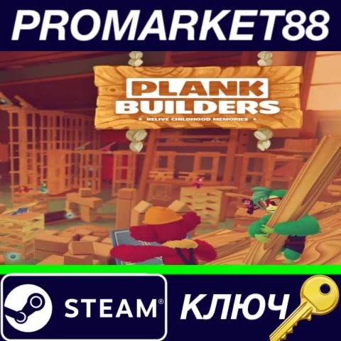 ⭐ Plank Builders Steam КЛЮЧ  GLOBAL