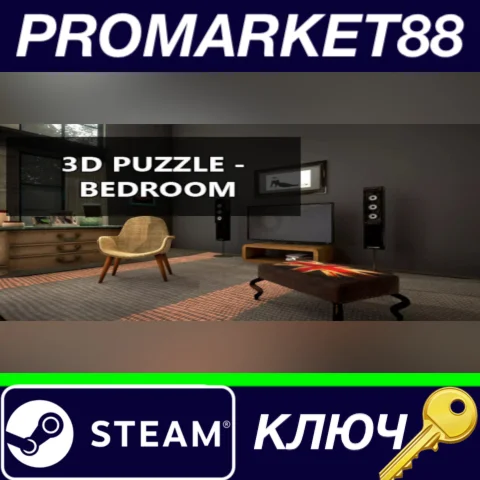 ⭐ 3D PUZZLE - Bedroom Steam КЛЮЧ  GLOBAL